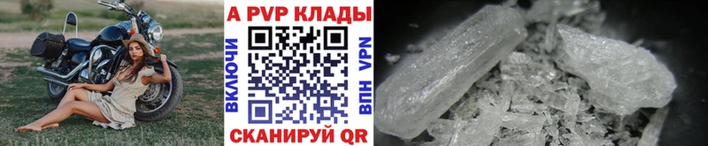 A-PVP СК  Анапа 