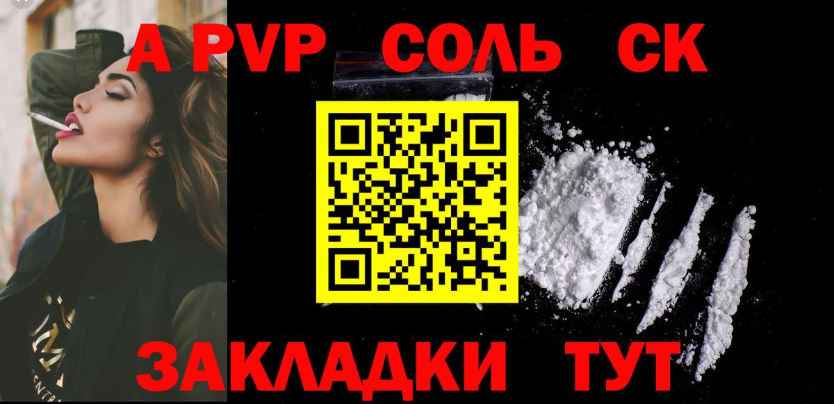 А ПВП мука Анапа