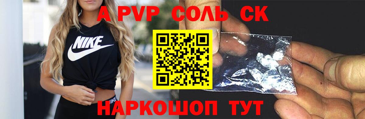 Анапа  Alpha PVP Crystall  Alpha-PVP крисы CK  A PVP СК  Вход с VPN 