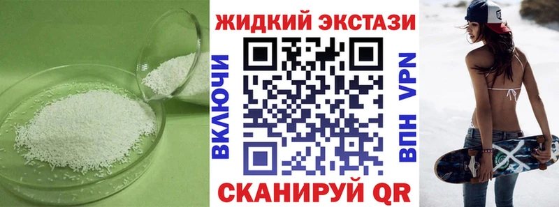 Бутират оксибутират  Анапа 