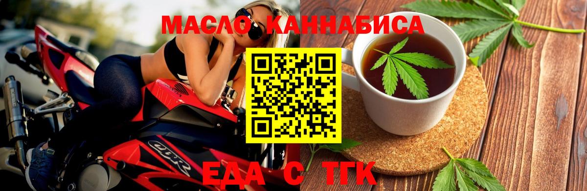 Анапа  Cannafood конопля  Вход с VPN 