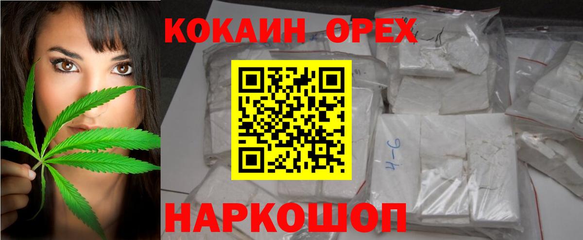 Cocaine 97% Анапа