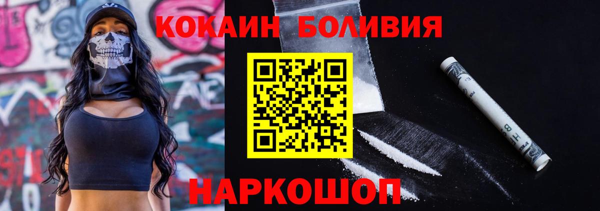 COCAIN  Анапа  COCAIN Columbia  Кокаин VHQ 