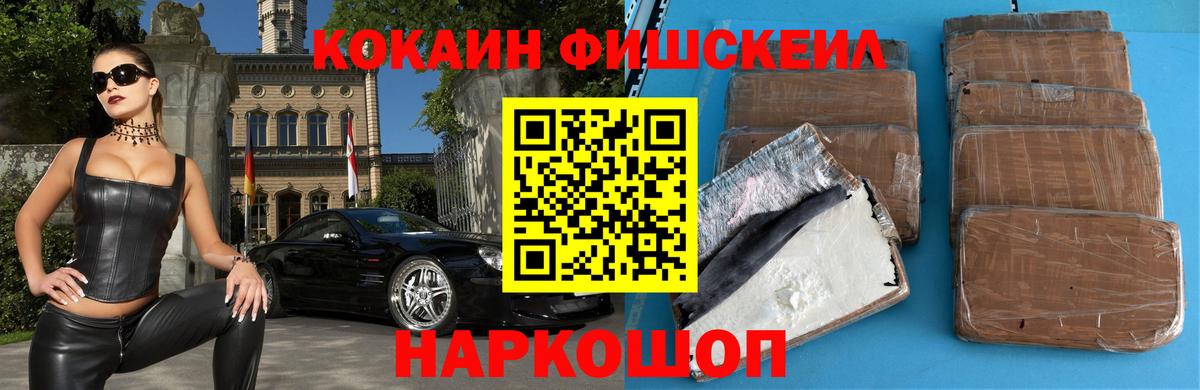 Анапа  Кокаин Колумбийский  Вход с VPN  COCAIN 97% 