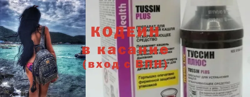 Codein Purple Drank  Анапа 