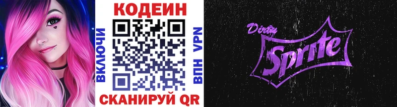 Кодеин напиток Lean (лин)  наркота  Анапа 
