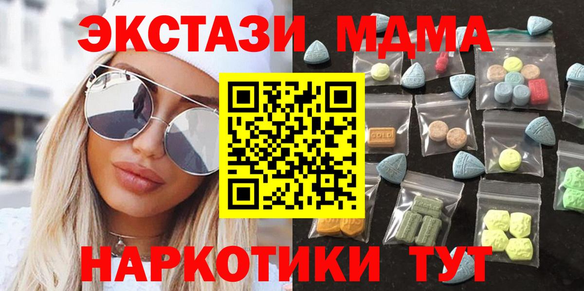 Экстази ешки Анапа