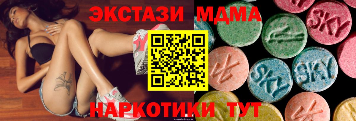 Экстази VHQ  Вход с VPN  Экстази  Анапа  Экстази круглые 