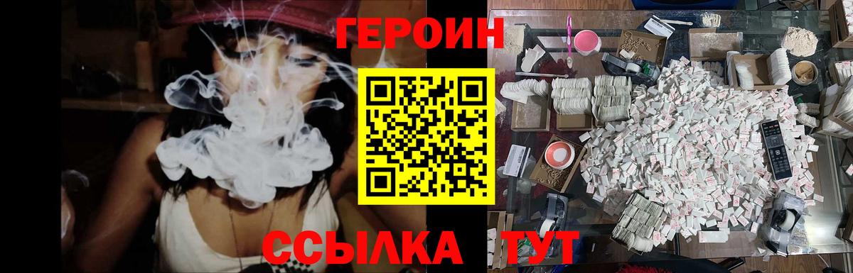 Героин гречка Анапа