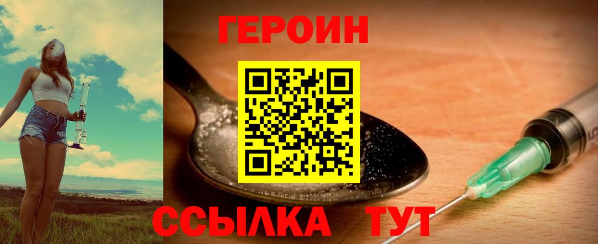 Героин VHQ  ГЕРОИН  Анапа 