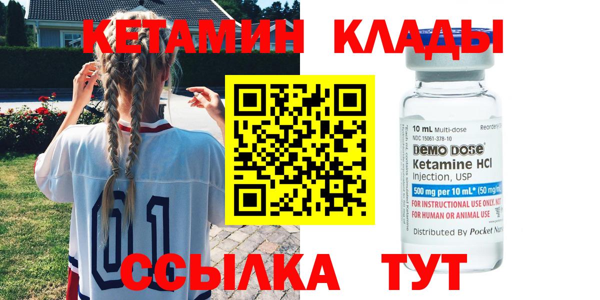 Кетамин ketamine  Анапа 