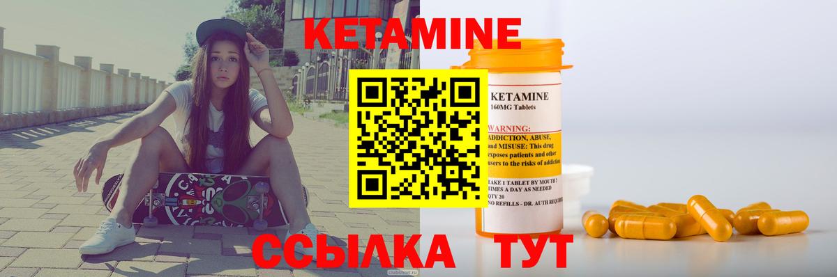 КЕТАМИН ketamine  Кетамин ketamine  Анапа  Вход с VPN 