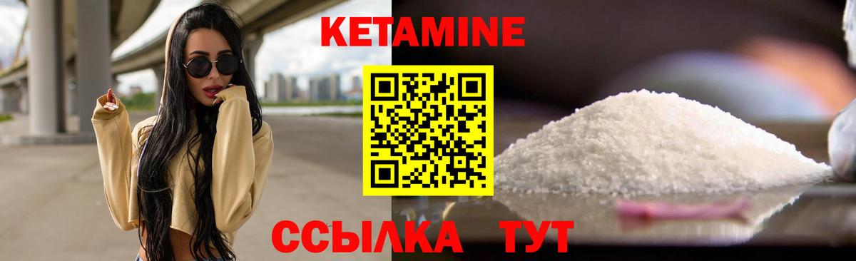 КЕТАМИН VHQ Анапа