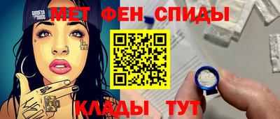 первитин Абинск