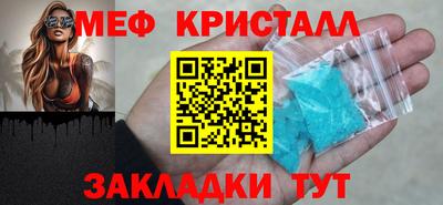метамфетамин Балаково