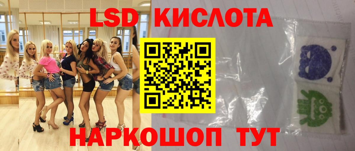 Лсд 25 экстази ecstasy  LSD-25 экстази кислота  Анапа  Вход с VPN 