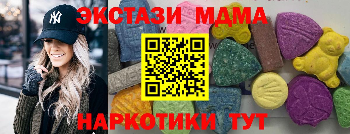 МДМА  МДМА молли  Вход с VPN  MDMA VHQ  Анапа 