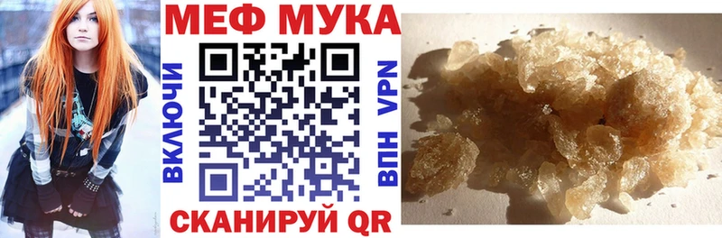 МЯУ-МЯУ мука  Анапа 
