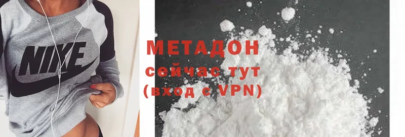 МЕТАДОН methadone  хочу наркоту  Анапа 