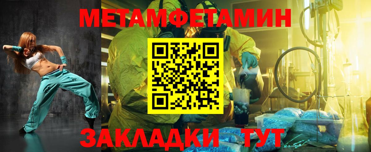 Метамфетамин винт  Метамфетамин винт  Анапа  Вход с VPN 