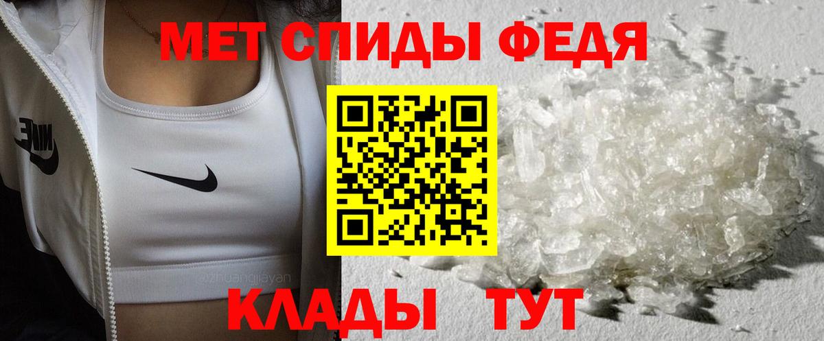 Метамфетамин винт  Анапа 