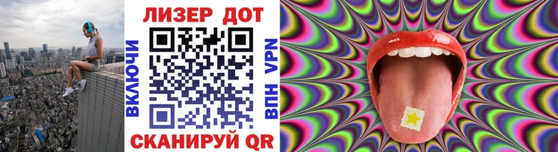 Наркотические марки 1,5мг  Анапа 