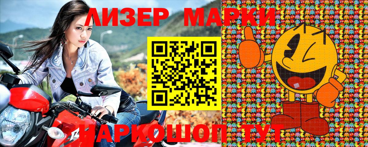 Марки 25I-NBOMe 1,8мг  Анапа 