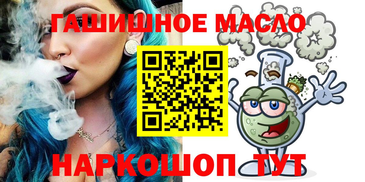 Дистиллят ТГК гашишное масло  ТГК концентрат  Вход с VPN  Анапа 